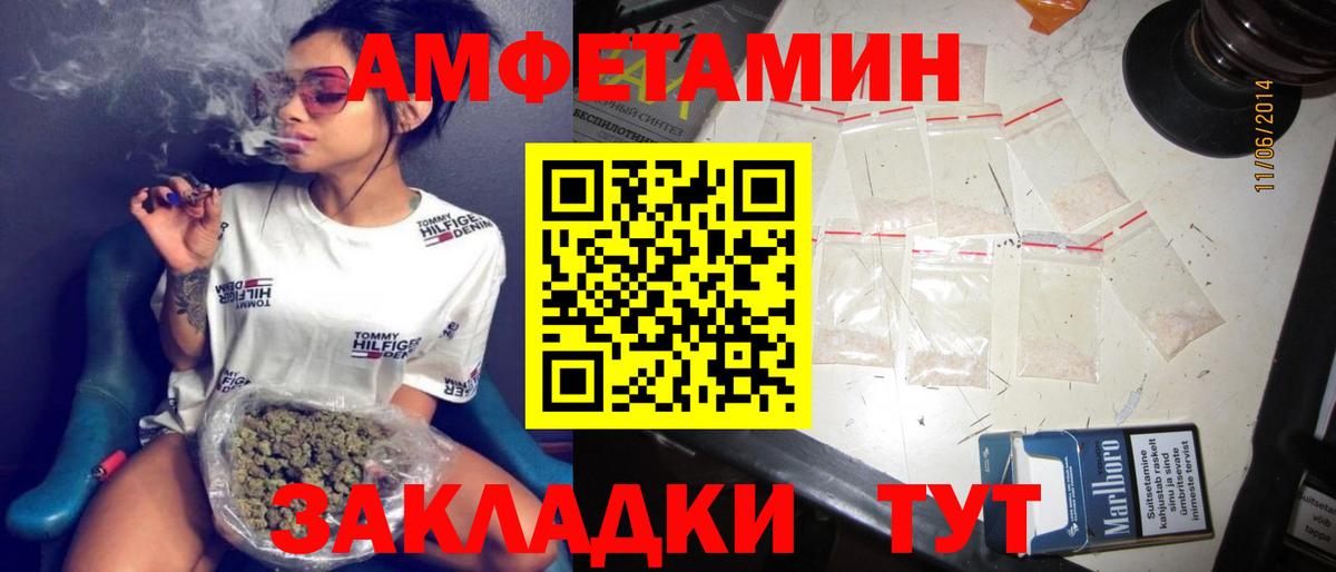 АМФЕТАМИН Premium Новозыбков