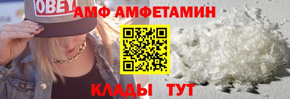 АМФ  АМФЕТАМИН  Новозыбков  Вход с VPN  Амфетамин 98% 