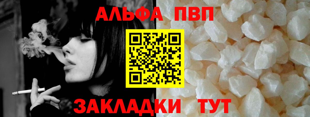 Alfa_PVP Соль Новозыбков