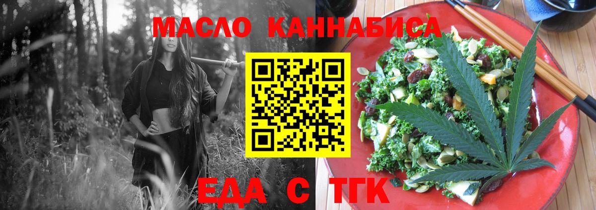 Cannafood конопля  Вход с VPN  Новозыбков 
