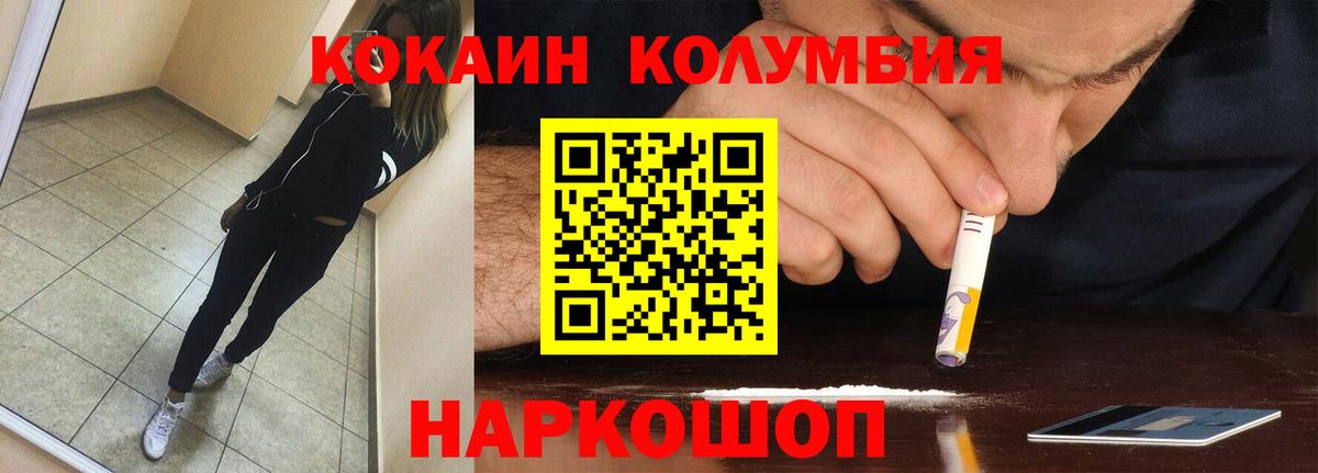 Новозыбков  Кокаин VHQ  Вход с VPN  купить наркоту  Cocaine Колумбийский 