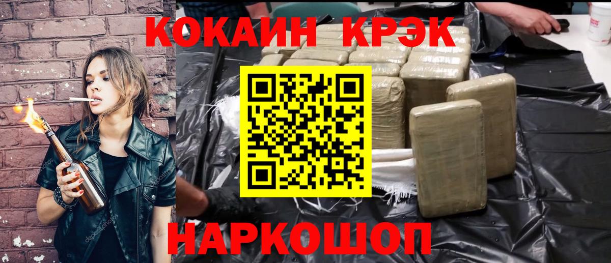 COCAIN Эквадор Новозыбков