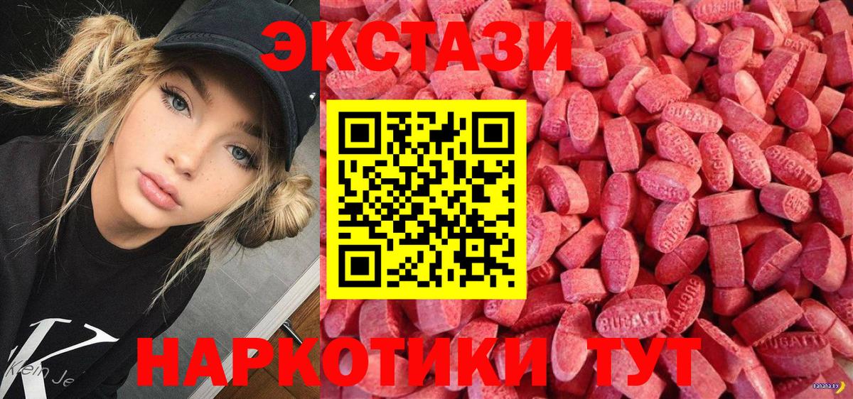это какой сайт  Вход с VPN  ЭКСТАЗИ  Новозыбков  ЭКСТАЗИ DUBAI 