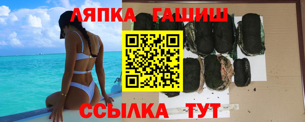ГАШИШ Ice-O-Lator Новозыбков