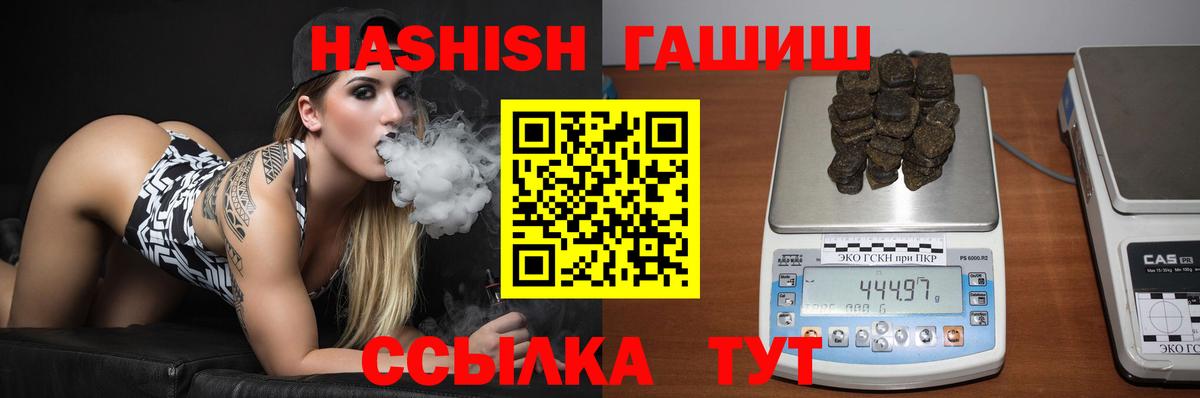 цены наркотик  Гашиш  Новозыбков  Вход с VPN  Гашиш 40% ТГК 