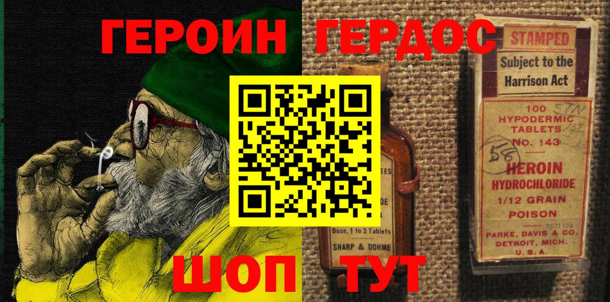 Новозыбков  ГЕРОИН Афган  Вход с VPN 