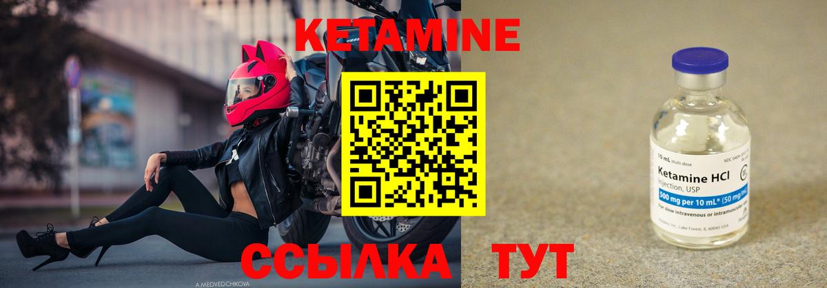 Кетамин VHQ  Вход с VPN  сайты даркнета Telegram  Новозыбков  Кетамин VHQ 