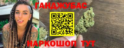 каннабис Бугуруслан