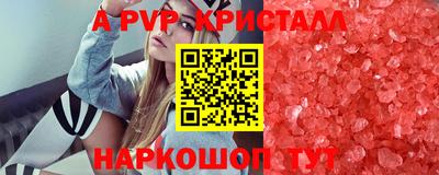 кристаллы Будённовск