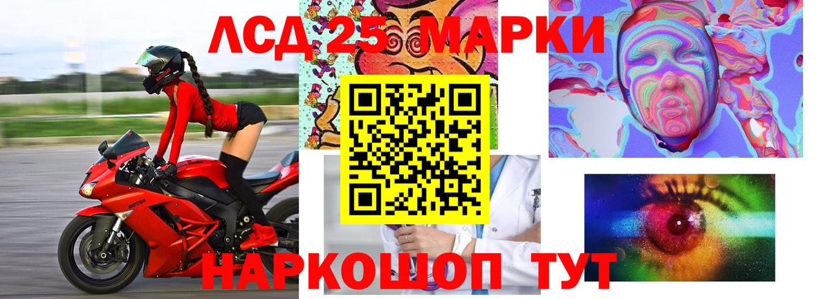 ЛСД экстази ecstasy  LSD-25 экстази кислота  Вход с VPN  Новозыбков 