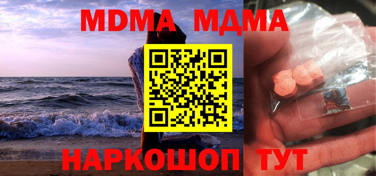 МДМА молли Новозыбков