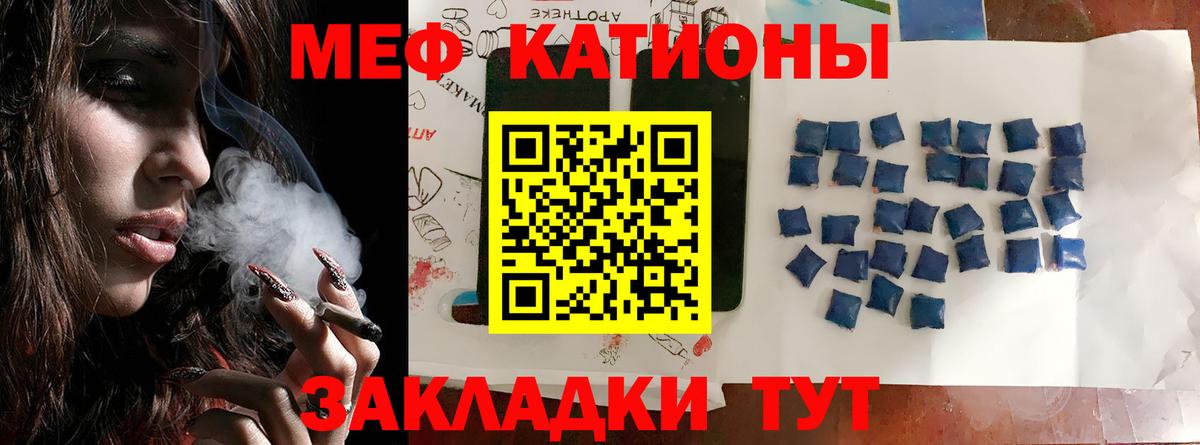 Мефедрон VHQ  Вход с VPN  Меф мяу мяу  МЕФ  Новозыбков  МЯУ-МЯУ 