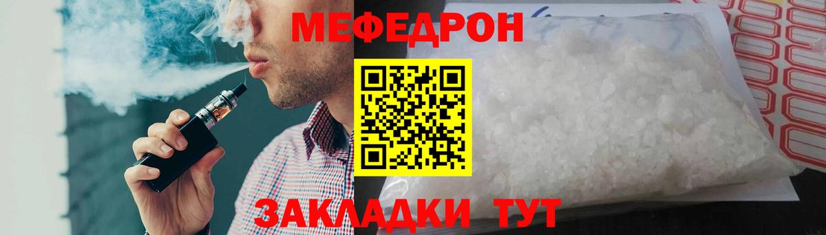 Мефедрон мука Новозыбков