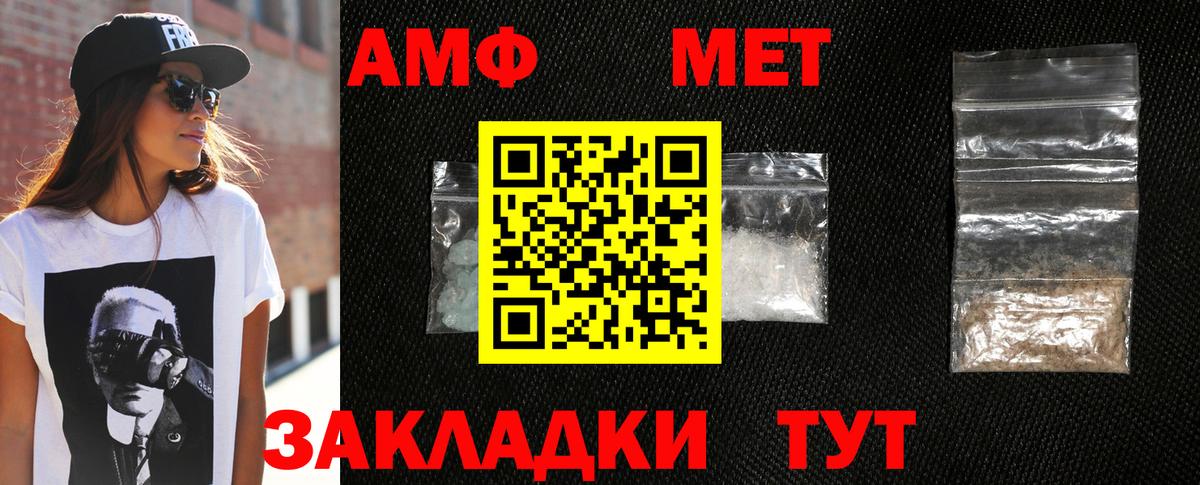 Метамфетамин кристалл  Вход с VPN  Новозыбков 