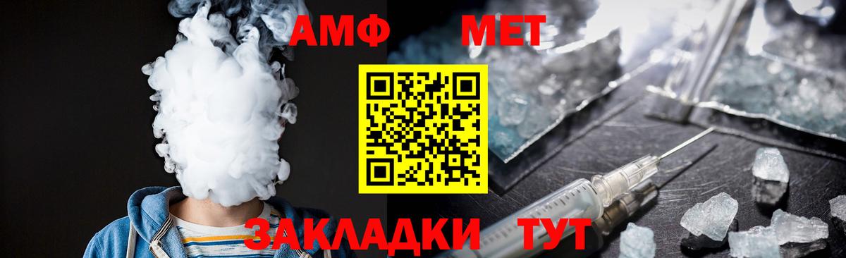 МЕТАМФЕТАМИН Декстрометамфетамин 99.9% Новозыбков