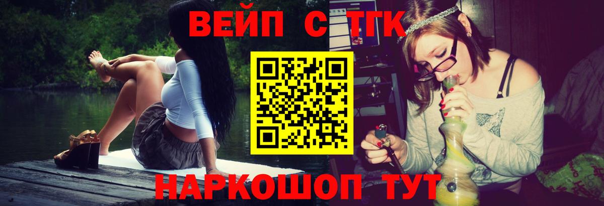 Новозыбков  ТГК Wax  Вход с VPN  Дистиллят ТГК вейп с тгк 