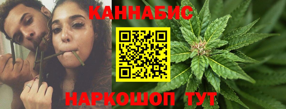 Каннабис OG Kush  Конопля индика  Канабис конопля  Вход с VPN  Марихуана AK-47  Новозыбков 